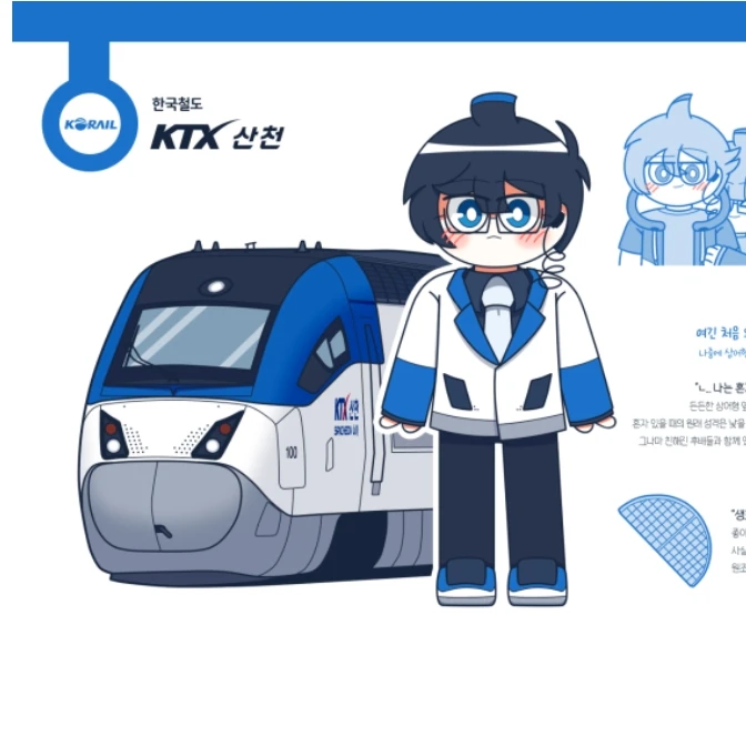 KTX 산천