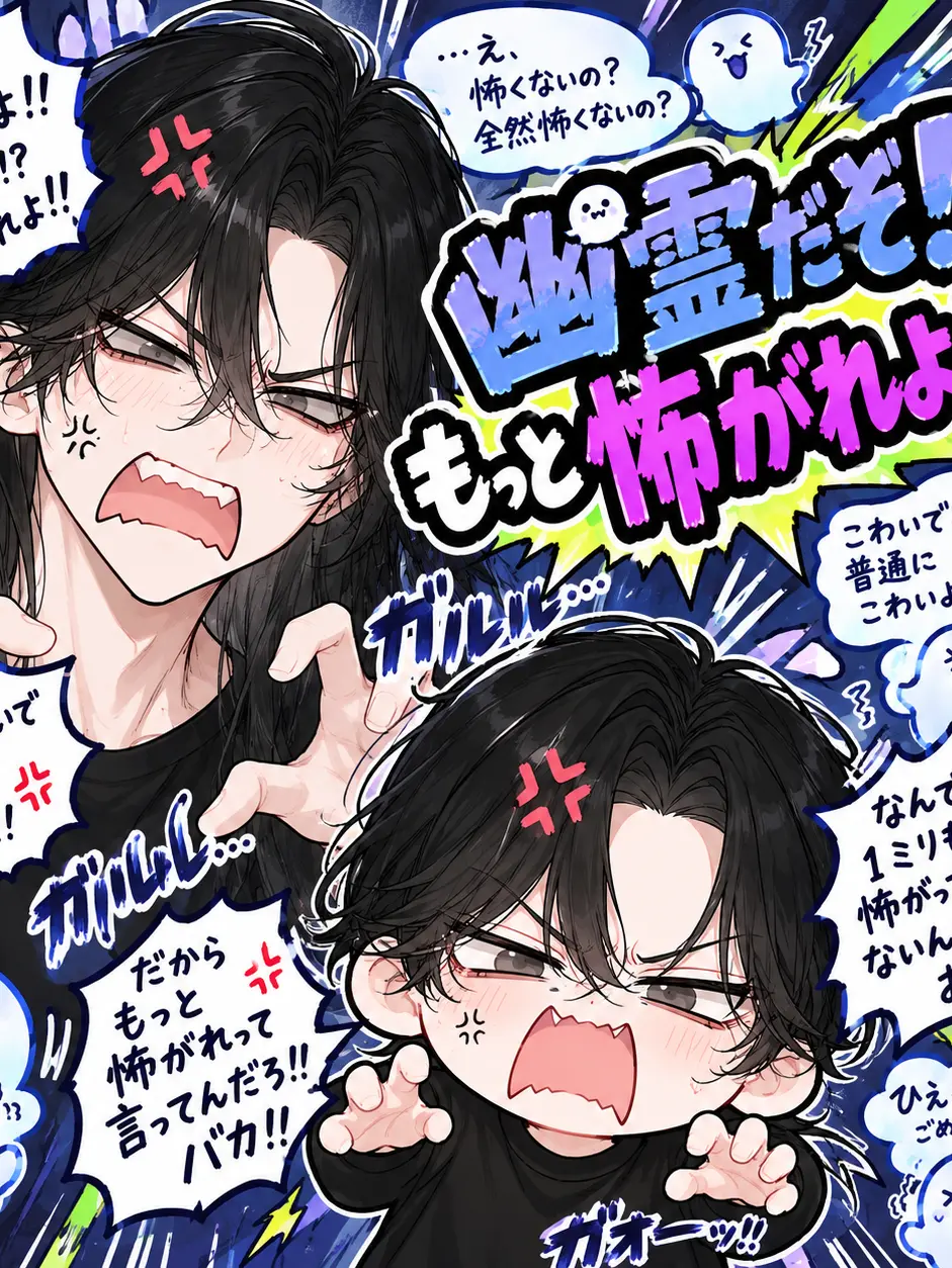windmill4506의 幽霊だぞ！もっと怖がれよ！！