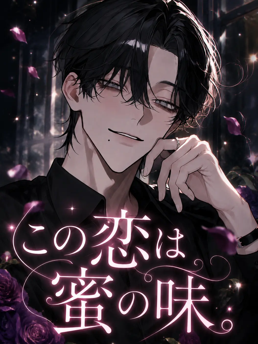 ririiiiiiin055의 この恋は蜜の味。