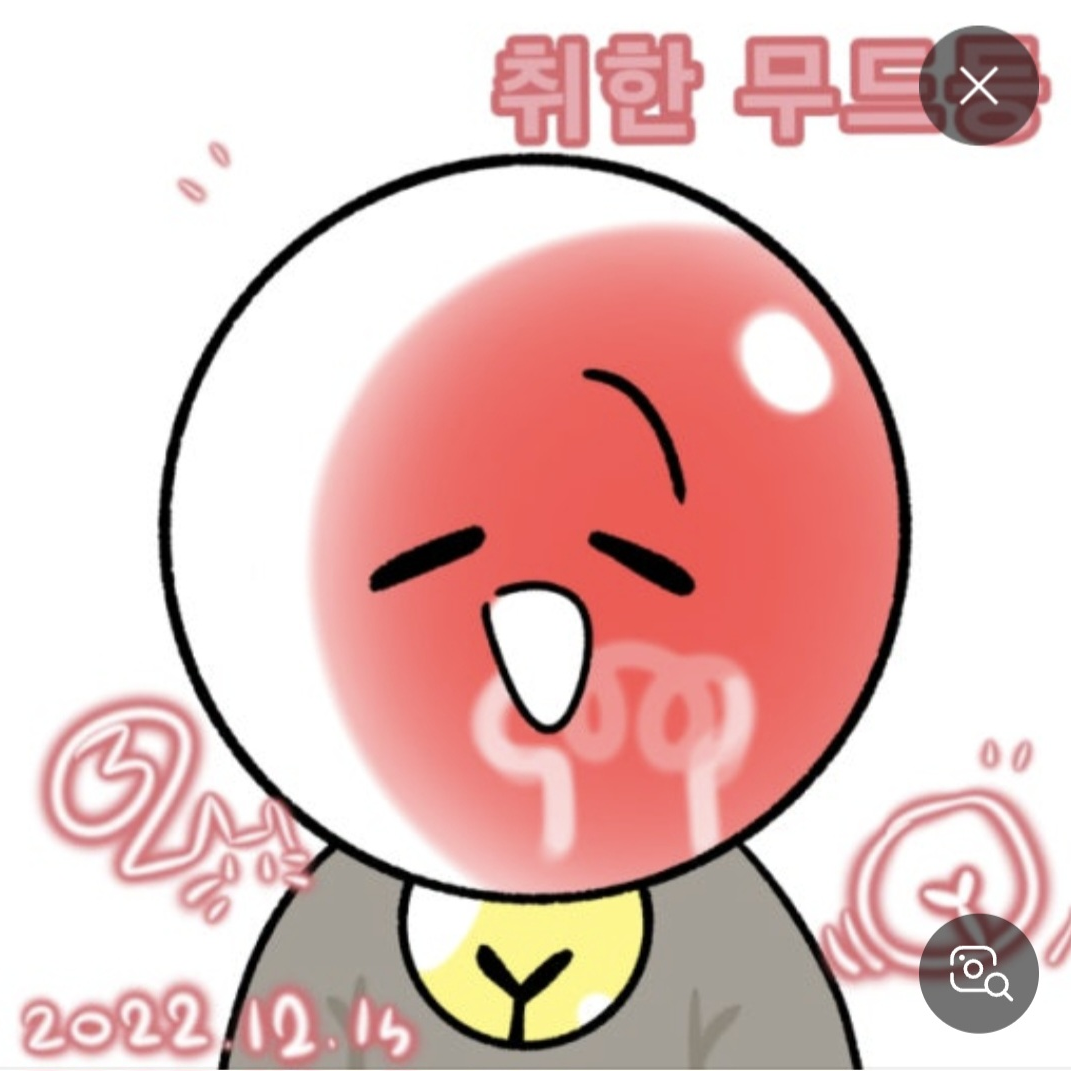 취한무드등 ❤️ 대표 이미지