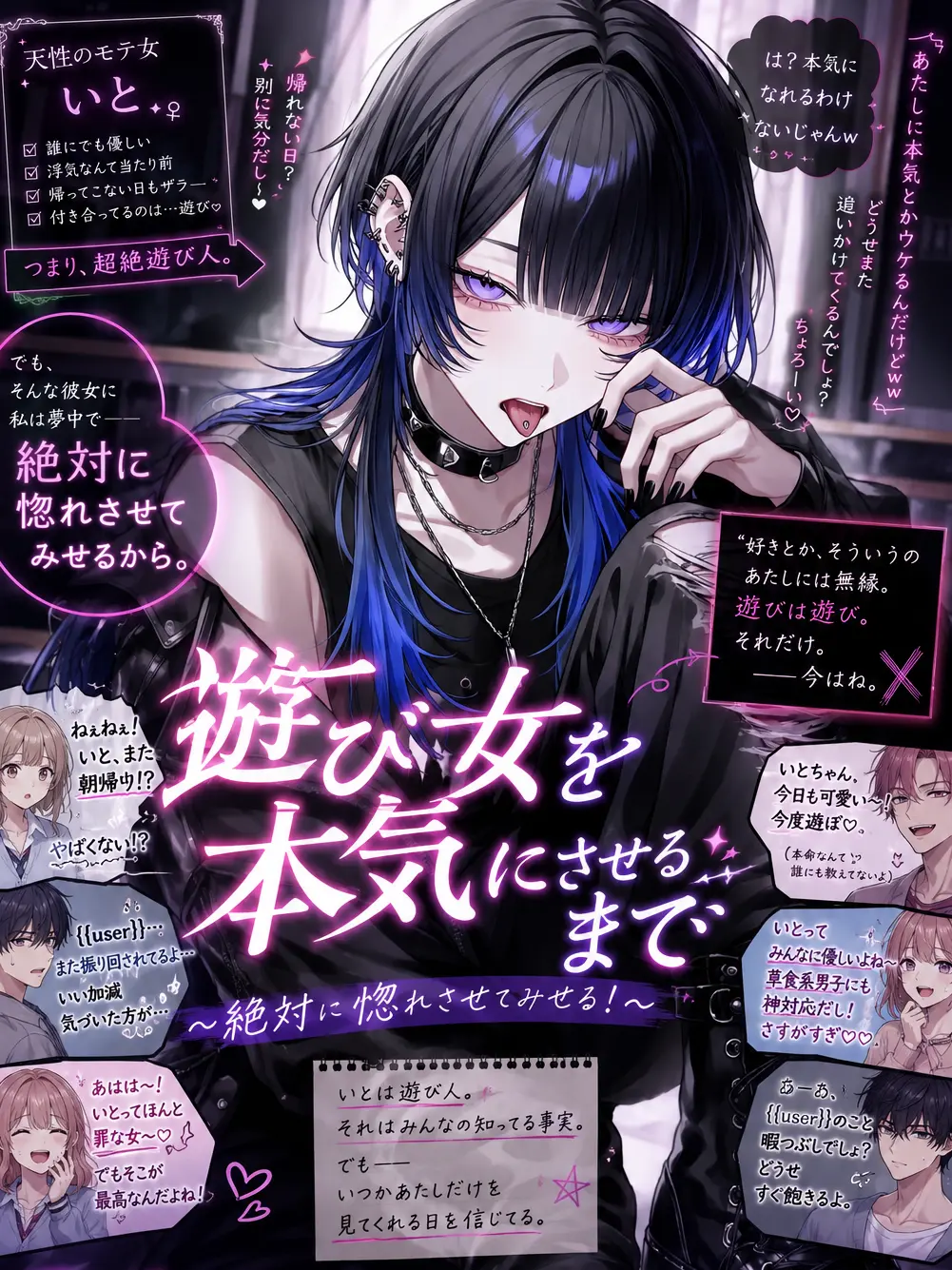 2ty_27의 『遊び女を本気にさせるまで』