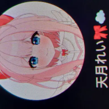 Profile image of 天月れい