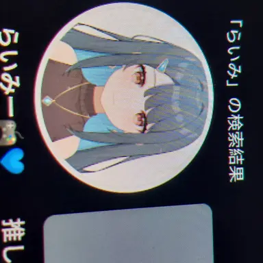 Profile image of みらい