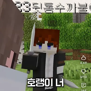 Profile image of 까불이