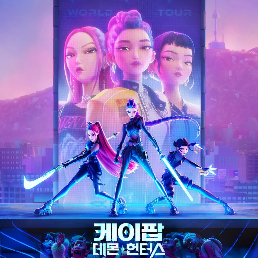 케이팝 데몬 헌터스