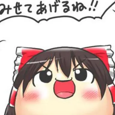 Profile image of れいむ