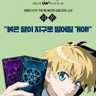 Profile image of 리온