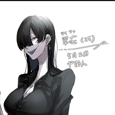 Profile image of 翠花