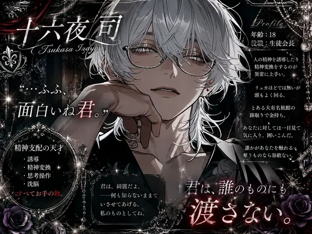 Profile image of 十六夜 司