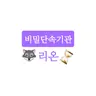 캐릭터 프로필 이미지