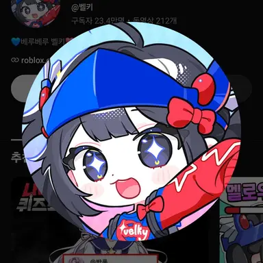 Profile image of 벨키