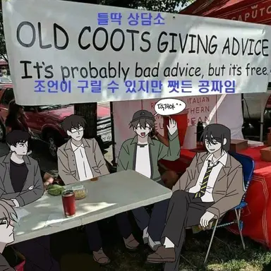 Profile image of 뜰팁고등학교