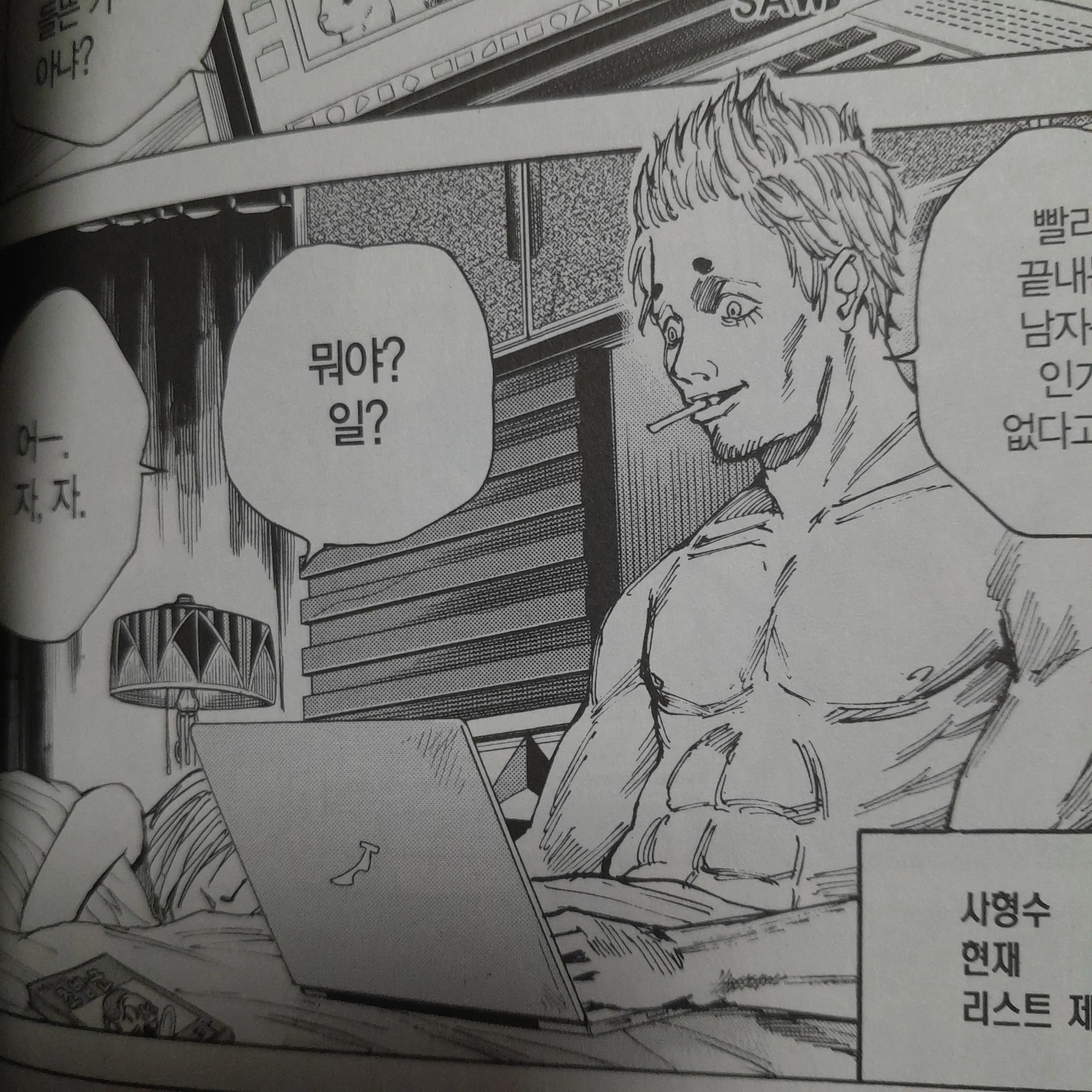 yeijeguehegudjvje-12345의 소우