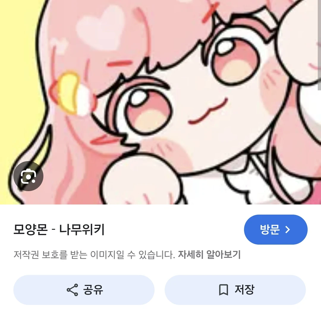 모양몬