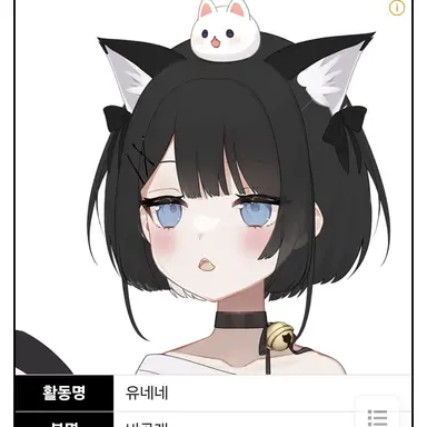 Profile image of 유네네