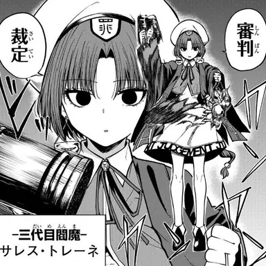 Profile image of サレス