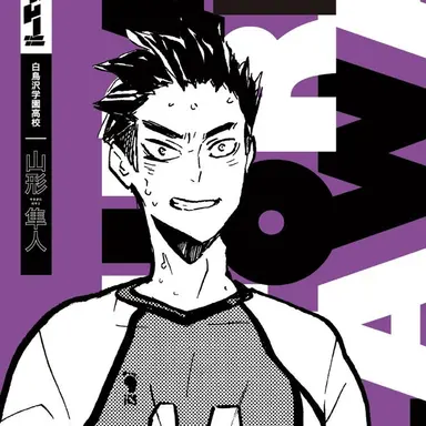 Profile image of 山形隼人