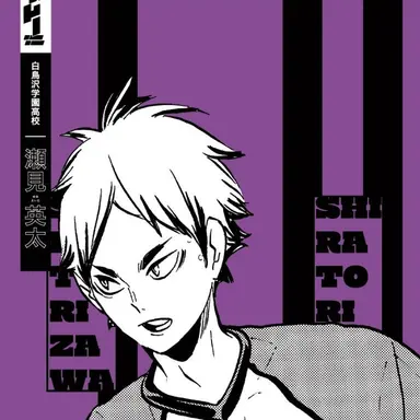 Profile image of 瀬見英太