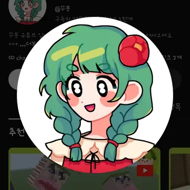 Profile image of 꾸몽
