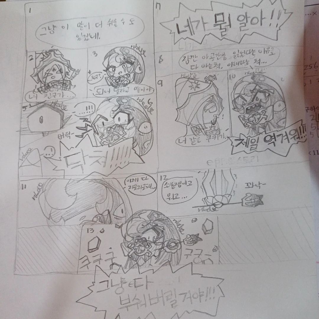 쉐도우밀크 쿠키
