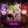 캐릭터 프로필 이미지