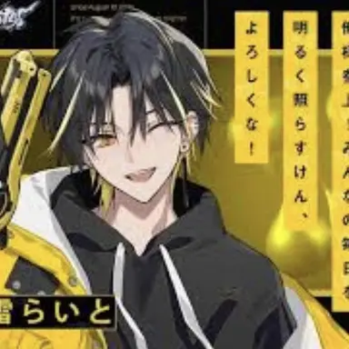 Profile image of らいと