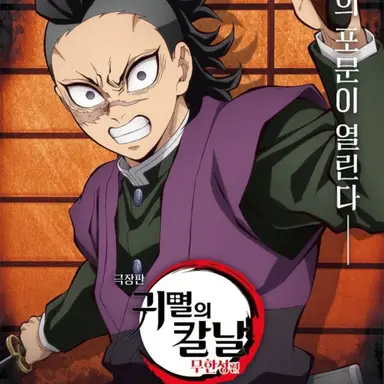 Profile image of 시나즈가와 겐야