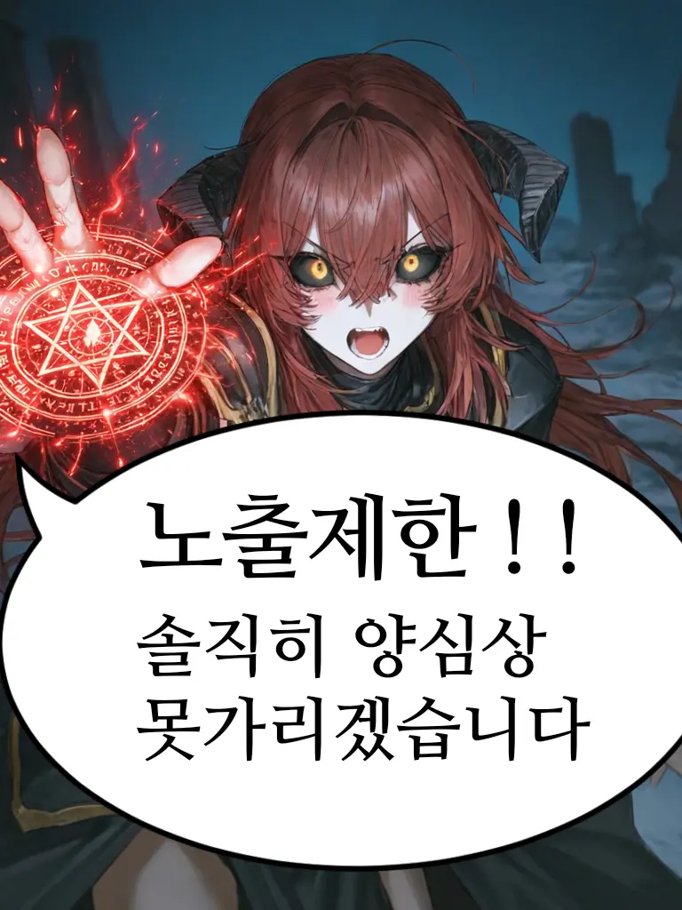 Muck_sea의 마왕 이샤라