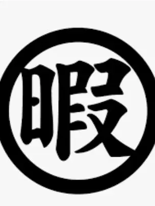 Kirua-to-gon-daaaaisuki의 コメント欄で暇な人話そ！