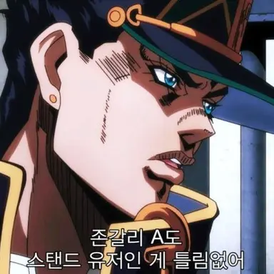 Profile image of 쿠죠 죠타로