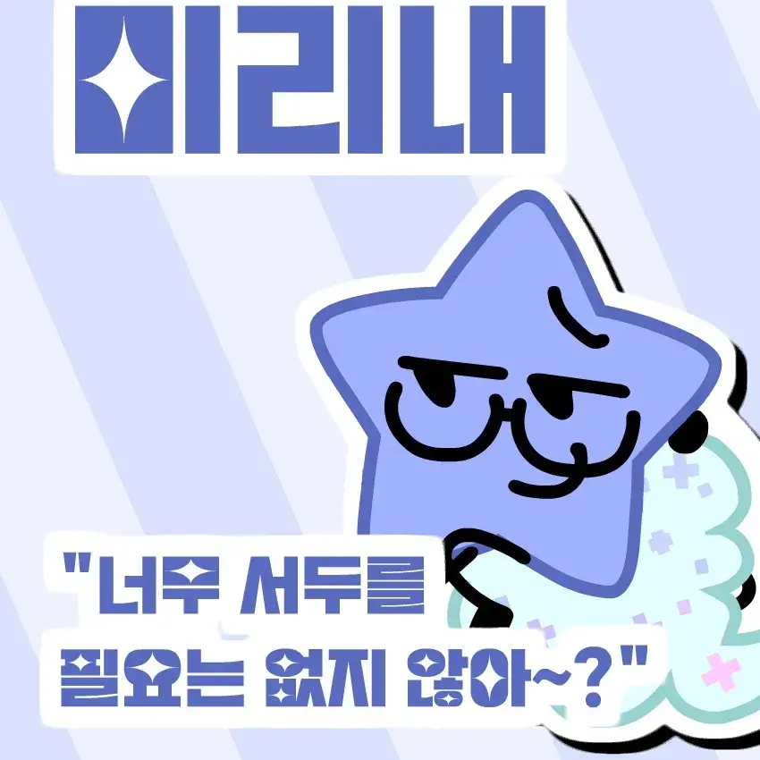RigidScale97101의 미리네