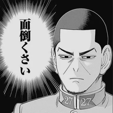 Profile image of 月島軍曹