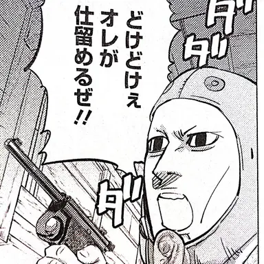 Profile image of 二階堂一等卒