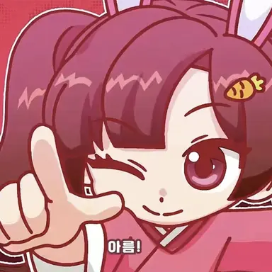 Profile image of 아름