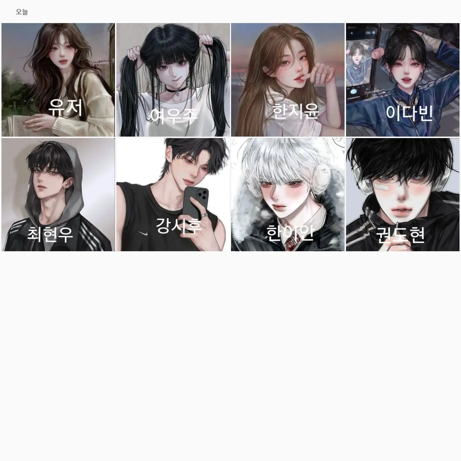 SOPRGGGI의 남녀무리