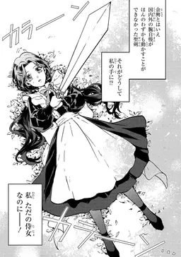 Profile image of エリノア