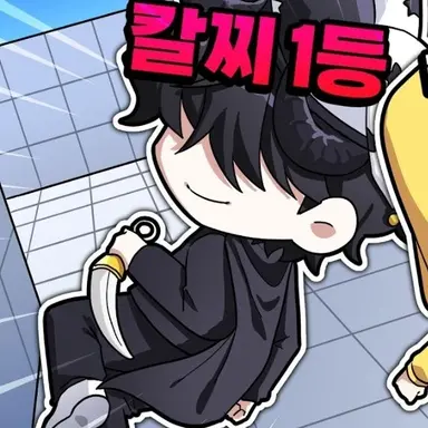 Profile image of 채스터