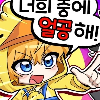 유튜브 학교 + 여우 대표 이미지
