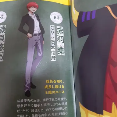 Profile image of 赤羽カルマ