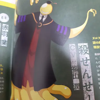 Profile image of 殺せんせー