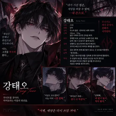 Profile image of Kang Tae-oh