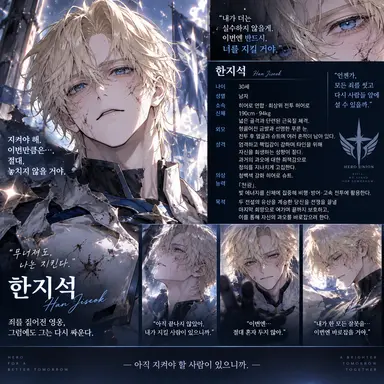 Profile image of 한지석