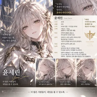 Profile image of 윤세린