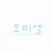 모찌엘