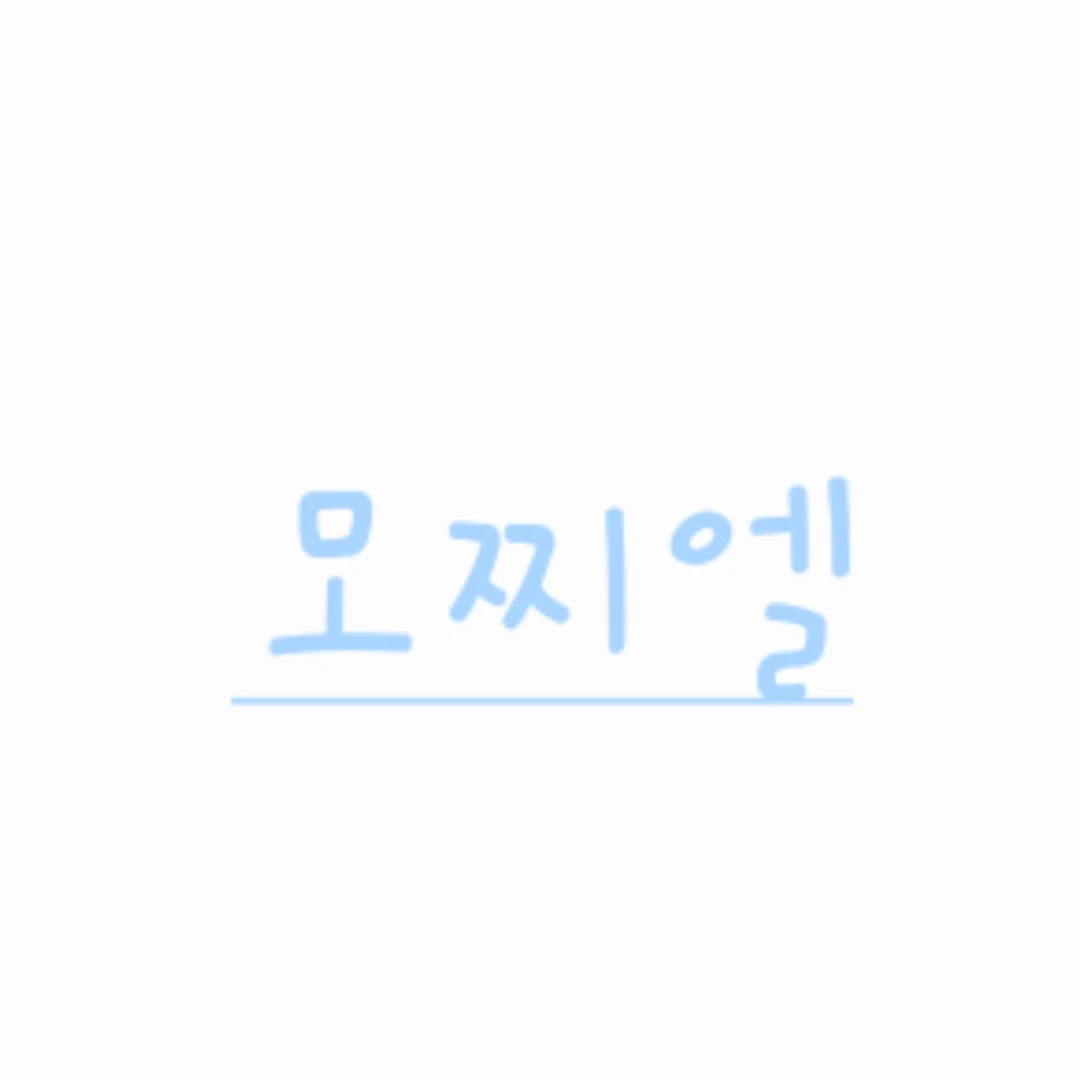 모찌엘