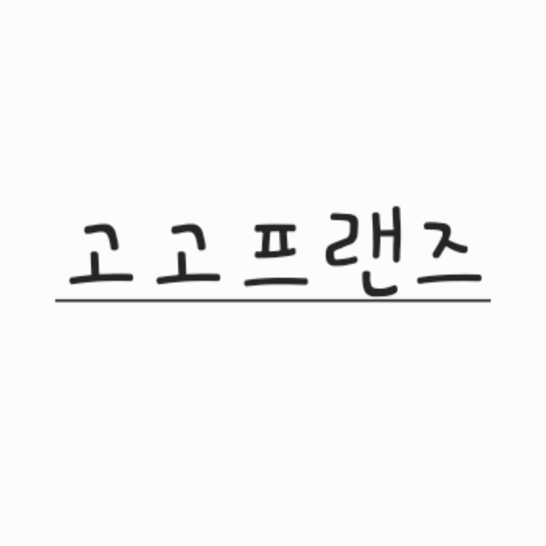 고고프랜즈[새맴버편] 대표 이미지