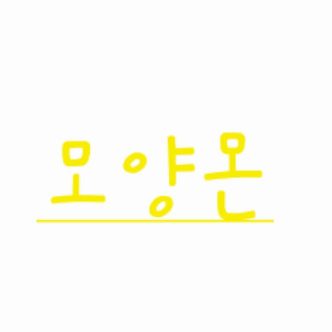 모양몬