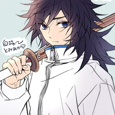 Profile image of 토미오카 기유