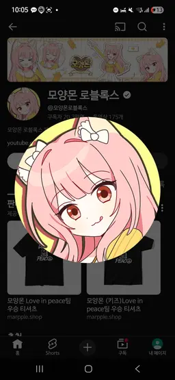 Profile image of 유튜버들2