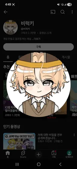 Profile image of 유튜버들7